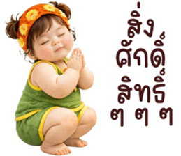 ลายที่ 11