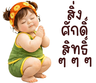 ลายที่ 6