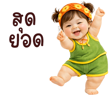 ลายที่ 8