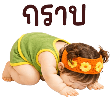 ลายที่ 10