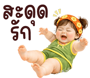 ลายที่ 18