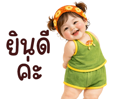 ลายที่ 36