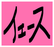 832325062