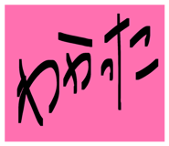 832325064