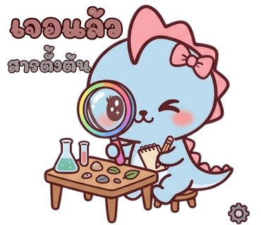 ลายที่ 8
