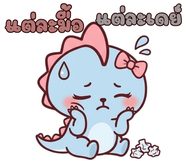 ลายที่ 19