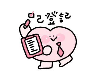 My Work Life Little Heart รูปที่ 32