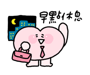 My Work Life Little Heart รูปที่ 40