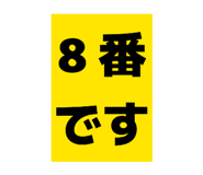832388345