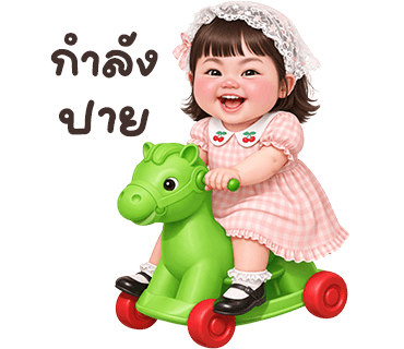 ลายที่ 4