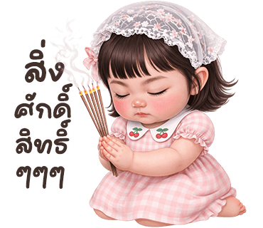 ลายที่ 20