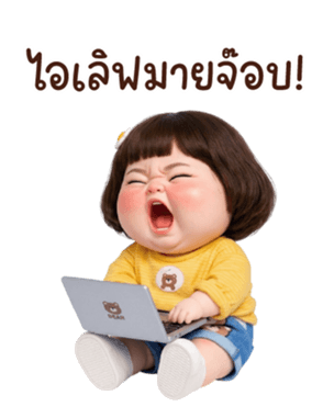 เด็กหน้ากวน❤️❤️❤️ 220 BIG รูปที่ 8