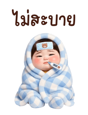 เด็กหน้ากวน❤️❤️❤️ 220 BIG รูปที่ 13