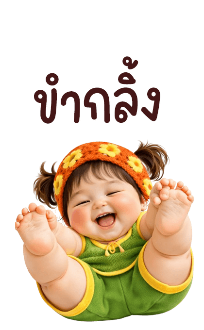 ลายที่ 5