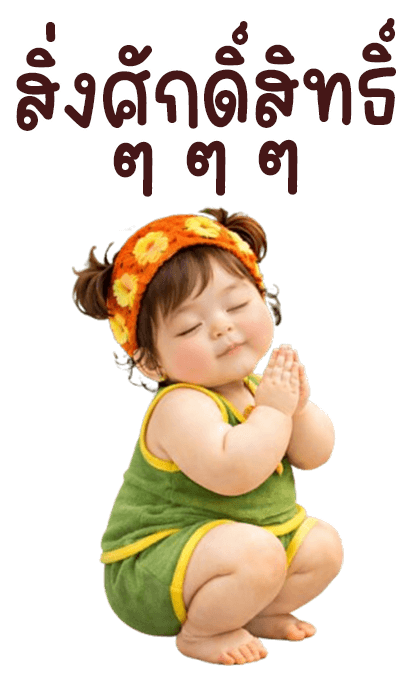 ลายที่ 6