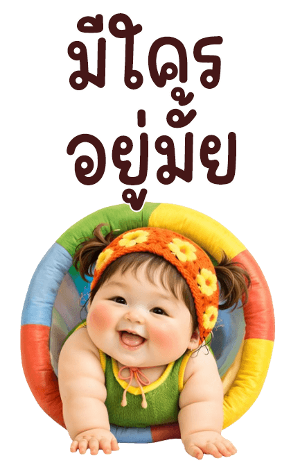 ลายที่ 9