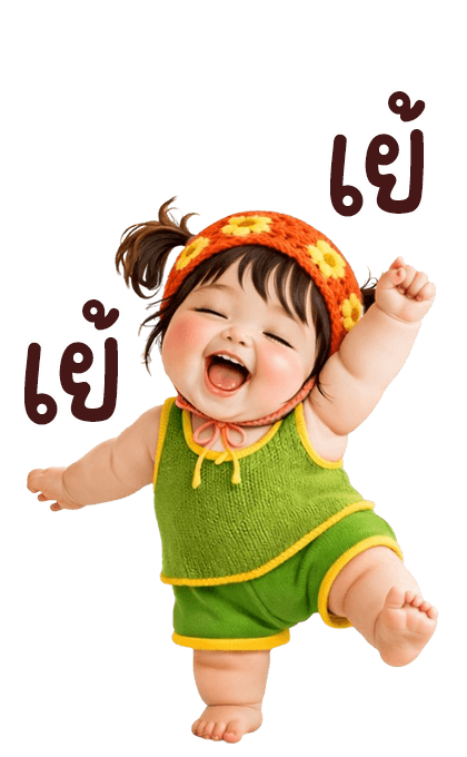 ลายที่ 20