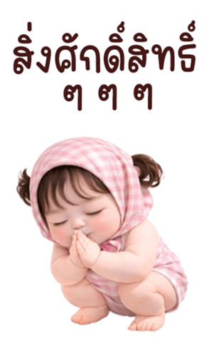 ลายที่ 39