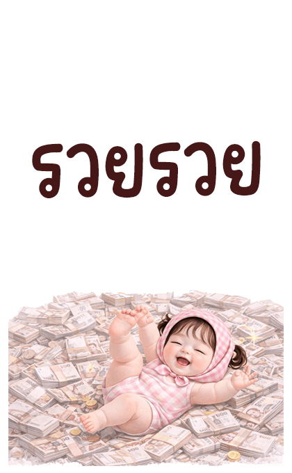 ลายที่ 36