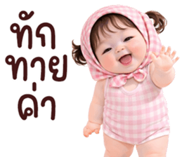 ลายที่ 3