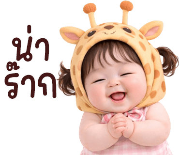 ลายที่ 8
