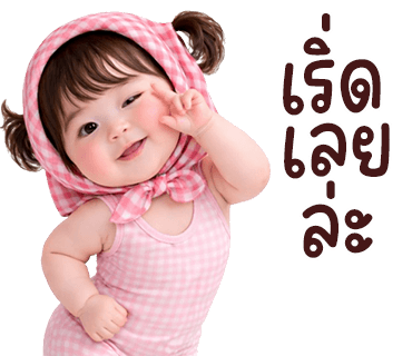 ลายที่ 19