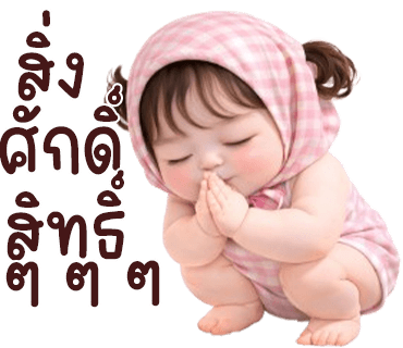 ลายที่ 20