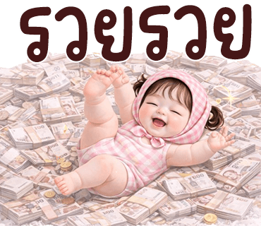 ลายที่ 36