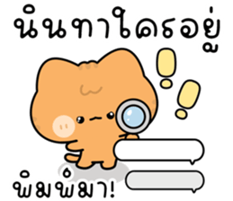 โมโมะ แมวเหมียวน่ารัก ติดตลก รูปที่ 31