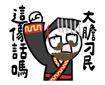 I have nothing to say to you-King vs Mob รูปที่ 4