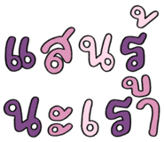 832538457