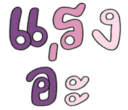 832538475