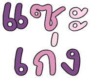 832538477