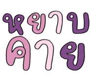 832538480