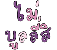 832538482