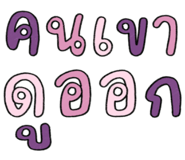 832538487