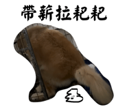 832563654