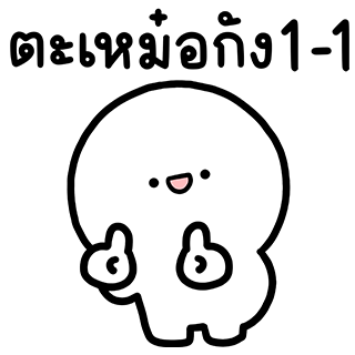 ลายที่ 3