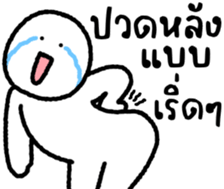 มนุษย์กะทิ 7 รูปที่ 3