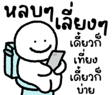 มนุษย์กะทิ 7 รูปที่ 4