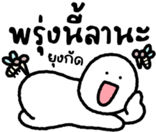 มนุษย์กะทิ 7 รูปที่ 12