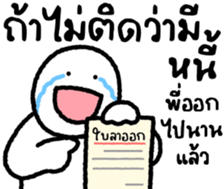 มนุษย์กะทิ 7 รูปที่ 22