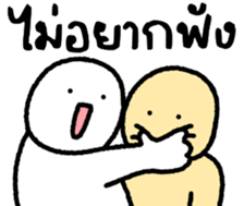 มนุษย์กะทิ 7 รูปที่ 24