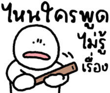 มนุษย์กะทิ 7 รูปที่ 28