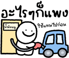 มนุษย์กะทิ 7 รูปที่ 32