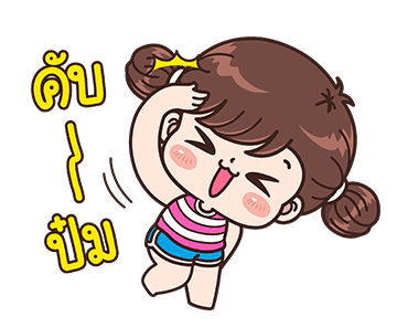 บุบบิบ อ้วนน้อยผู้น่ารัก รูปที่ 2
