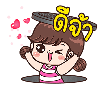 บุบบิบ อ้วนน้อยผู้น่ารัก รูปที่ 14