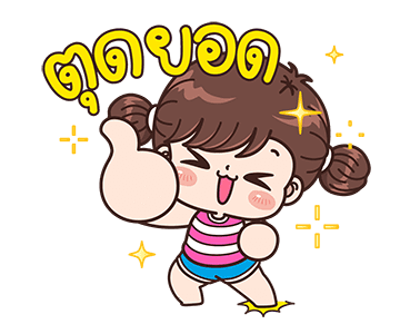 บุบบิบ อ้วนน้อยผู้น่ารัก รูปที่ 20