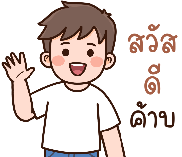 ลายที่ 1