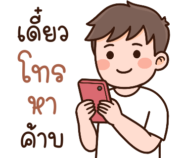 ลายที่ 2